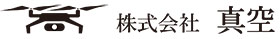 株式会社　真空